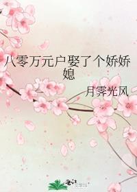 八零富妻俏媳妇