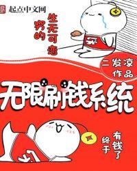 无限刷钱系统百度百科