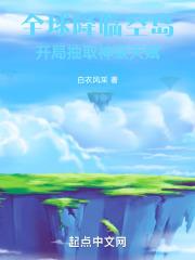 全球降临浮空岛无限战争笔趣阁