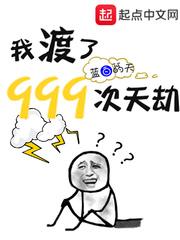 修真百万年