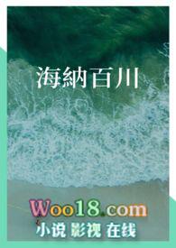 海纳百川有容乃大壁立千仞无欲则刚书法作品