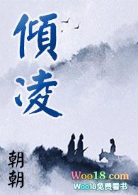 魔道祖师追凌现代文(11)