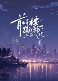 前任要和你复合