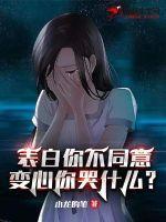 表白被拒绝心情不好怎么办