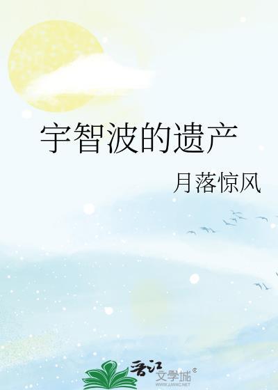 宇智波后代