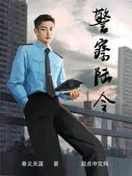 警察陆令女主什么时候出现