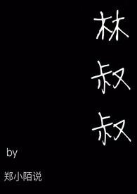 林叔叔家的稻田今年收获稻谷23760kg