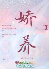 娇养(年上 h)