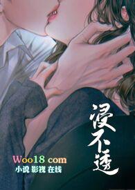 浸不透(兄妹h)
