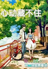心动藏不住(校园H SC )